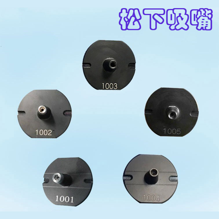 松下吸嘴清洗機(jī)